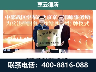 牙克石-企业拆迁维权律师