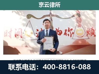 牙克石-企业拆迁维权律师