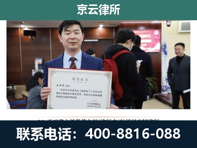 牙克石-企业拆迁维权律师