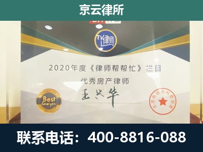 牙克石-工商业企业拆迁律师