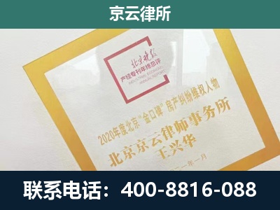 牙克石-企业经营性用房拆迁律师