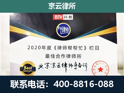 牙克石-民营企业拆迁律师
