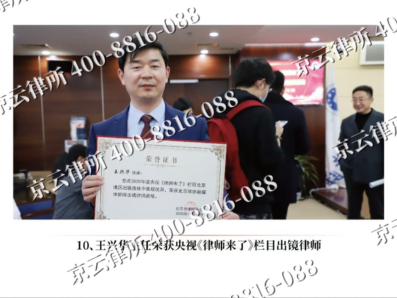 牙克石-企业征收律师
