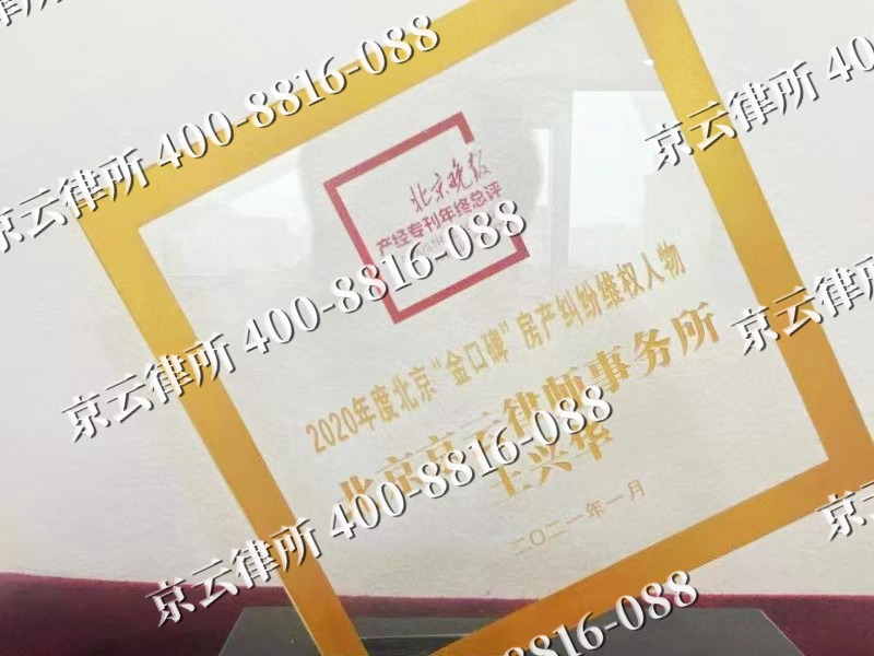 牙克石-企业拆迁维权律师