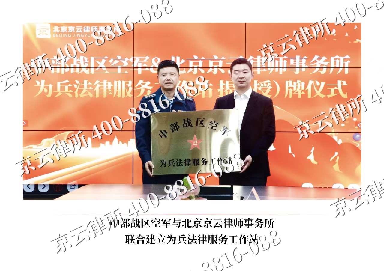 牙克石-企业拆迁维权律师