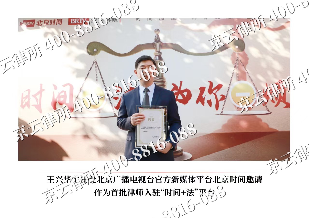 牙克石-企业拆迁维权律师